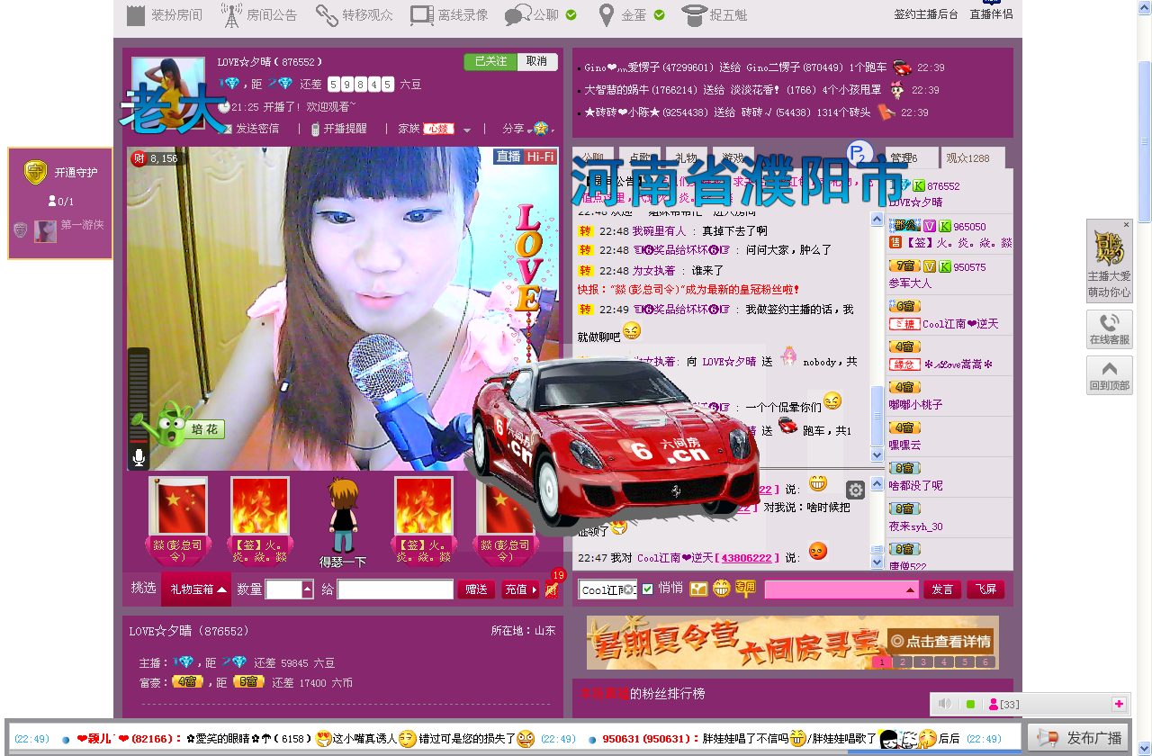 好久不見《*》的主播照片