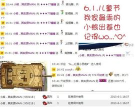 77✈瞳瞳主播照片