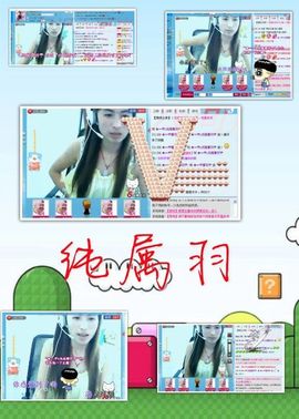 ★═☂馨❤羽☂主播照片