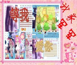 ★═☂馨❤羽☂主播照片
