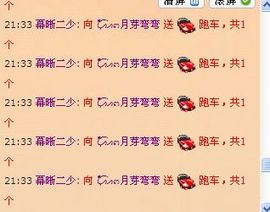 ✿湾湾✿主播照片