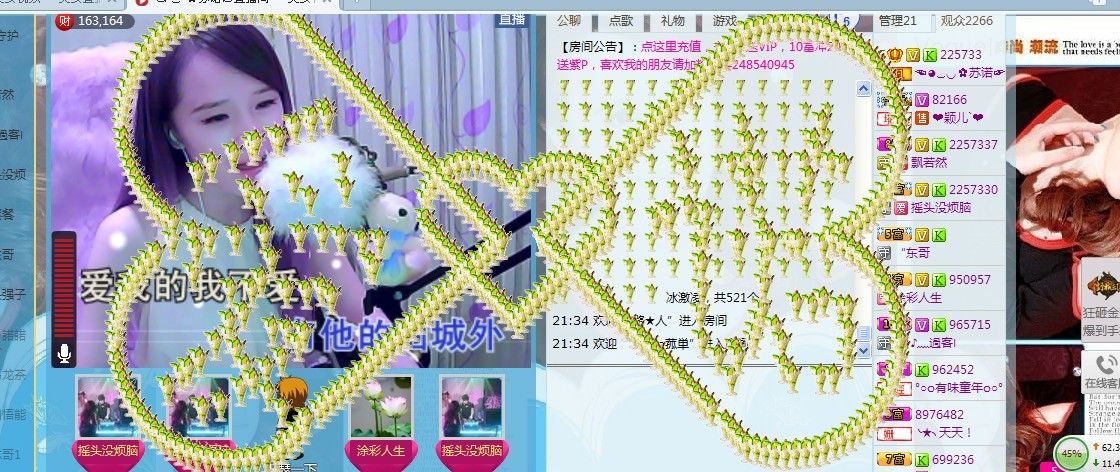 ☜烦恼~依然记得☞主播照片
