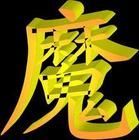 一t叶《一菩提》主播照片
