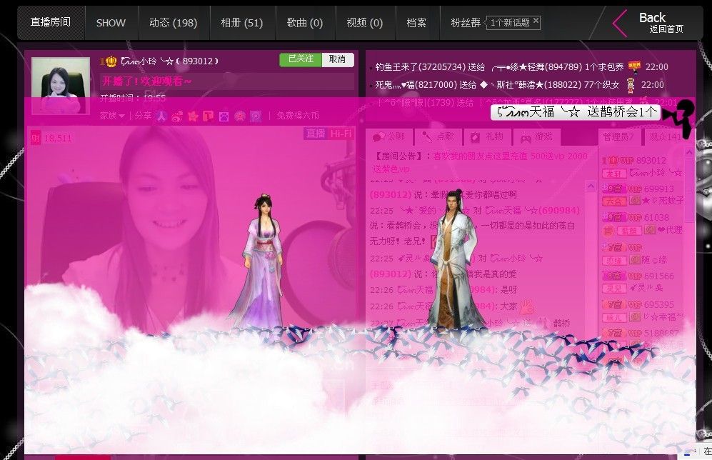 小玲~~的主播照片