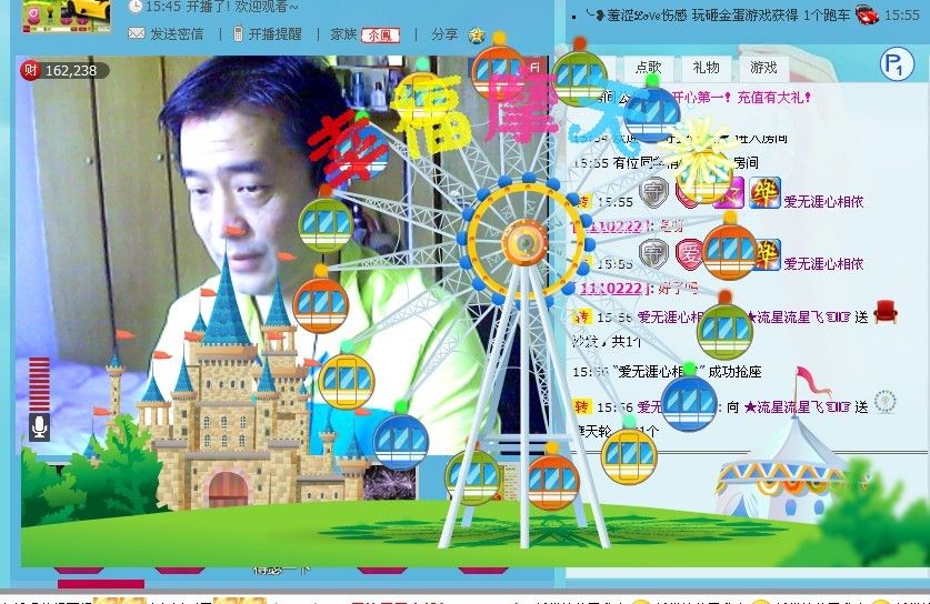 *和你相依的主播照片