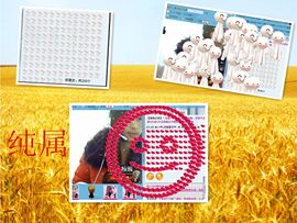 ★═☂馨❤羽☂主播照片