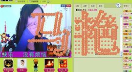 三笑😊😄😊主播照片