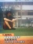 刘东立的主播照片
