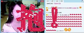 喵喵～♡主播照片