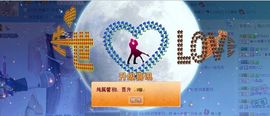 ★═☂馨❤羽☂主播照片