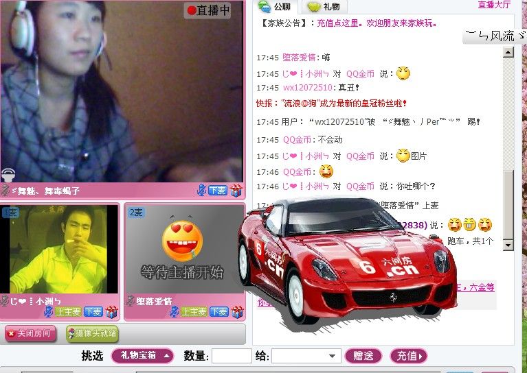 ご魔王妃★范馨儿彡的主播照片