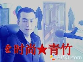 MC★青竹主播照片