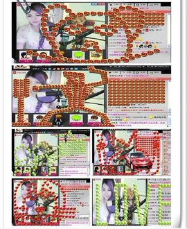 ︶￣❀妃ル主播照片