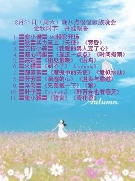 艺校小美主播照片