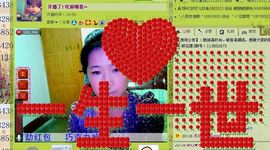 ☜♥姑姑☞主播照片