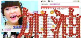 歌韵668888主播照片
