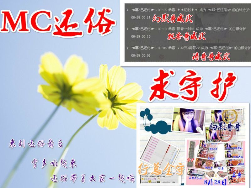 纪小纪万事如意的主播照片