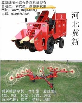 冀新玉米收割机主播照片