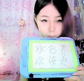 ◆◇矫情、鱼姬︷主播照片