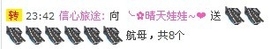 欣❤独家拥有ღoO主播照片