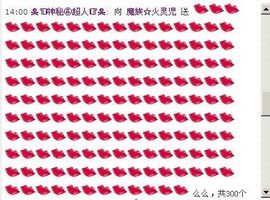 魔族★★★火灵儿主播照片