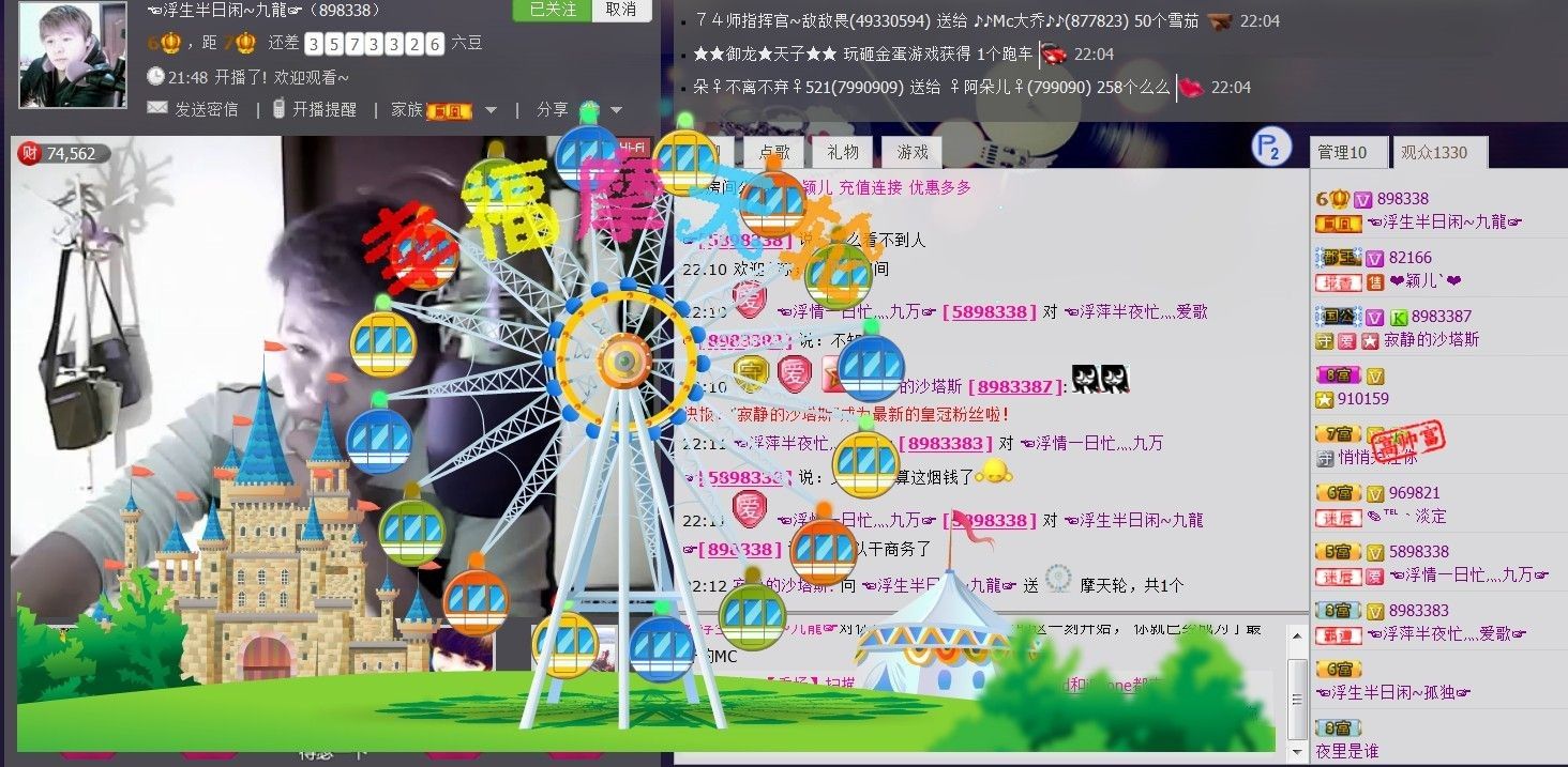?浮萍半夜忙灬愛歌?的主播照片