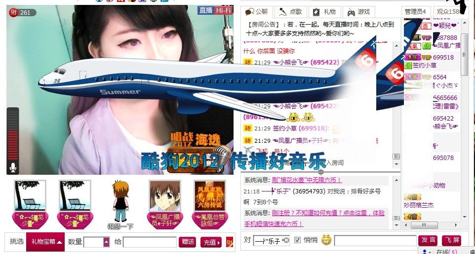 ☜洛羽然☞的主播照片