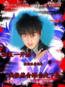 ─═Mc▓跨次主播照片