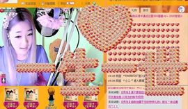 ☜♥亲爱的♥☞主播照片