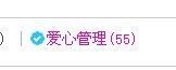 ™❥糖小糖-再见主播照片