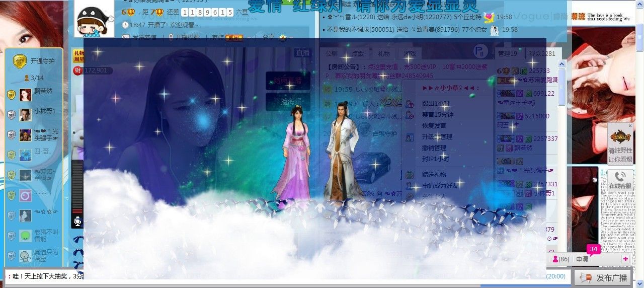 ☜烦恼~依然记得☞主播照片