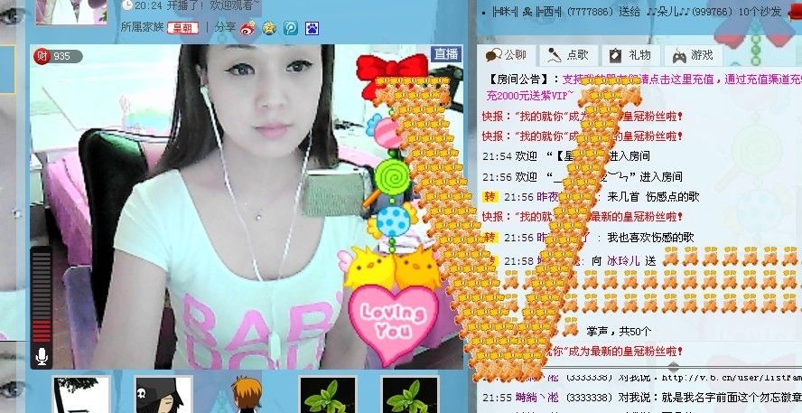 冰玲兒的主播照片