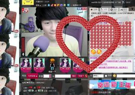 ☆戀☆氓氓主播照片