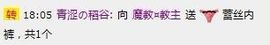 魔教¤教主主播照片