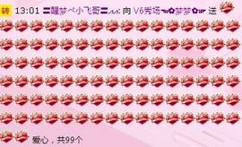︶﹌⊱✿梦✿⊰﹌︶主播照片