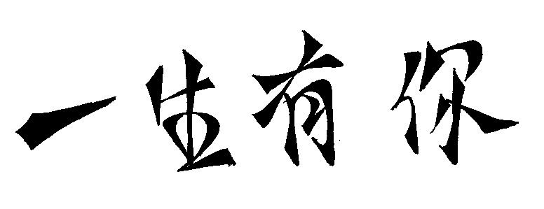 大阳腊e小蜇蜇的主播照片