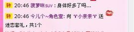因为爱情！主播照片