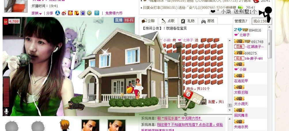 small、尐尐的主播照片