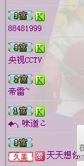 雨荨5198主播照片
