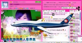 ☂客家甜心金牌代理☂主播照片
