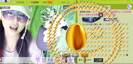 ✿炫彩主播照片