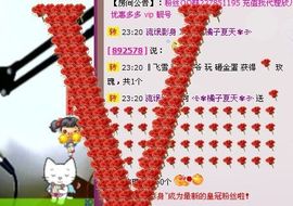 ☆橘子☆夏天☆主播照片