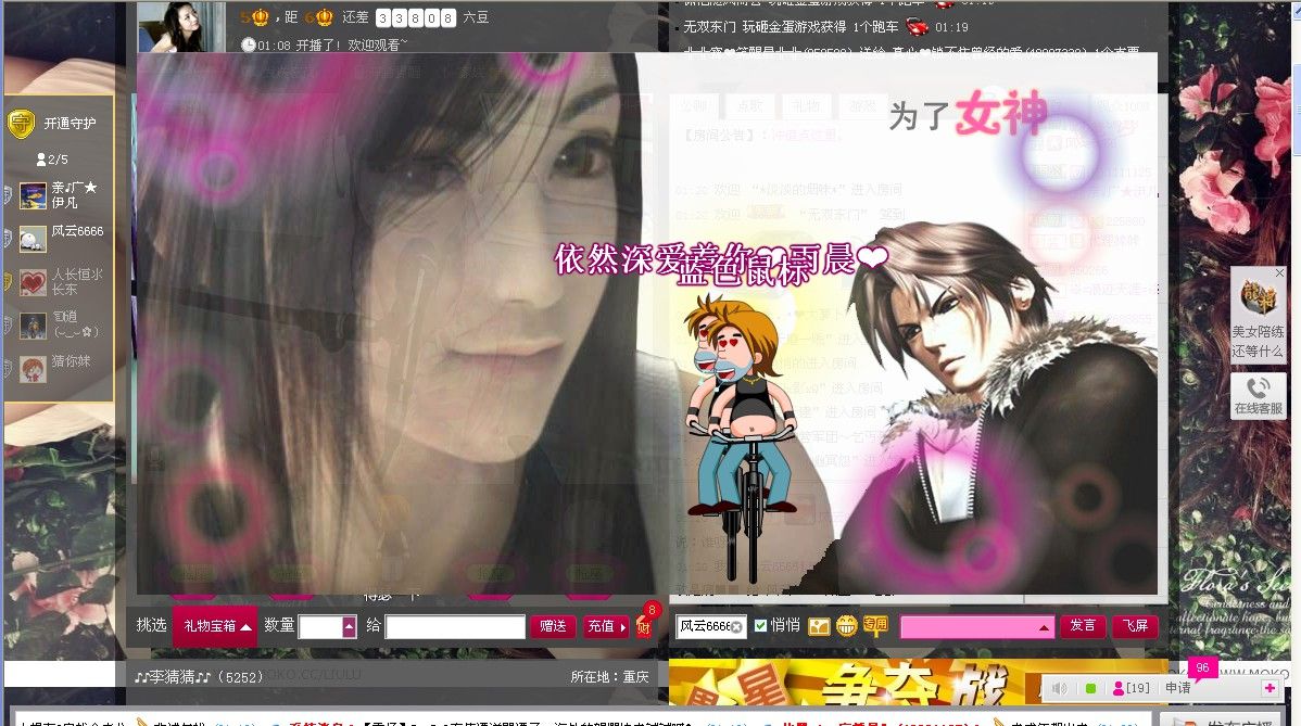 Amy．.的主播照片