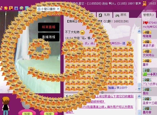 昵称被和谐0006的主播照片