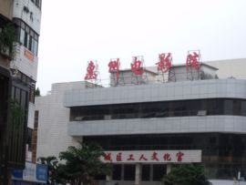 云游之路主播照片