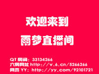 小辉辉【专属小雨】的主播照片