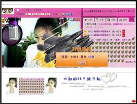 ゛菜菜°小妞♀主播照片