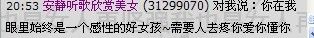 じ♡ve阿沁♡╮的主播照片、视频直播图片