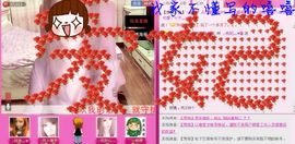 落秋╮♫つ風ゝ主播照片
