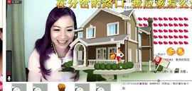 ♥╭ゞ陌芊ゞ♥╭主播照片